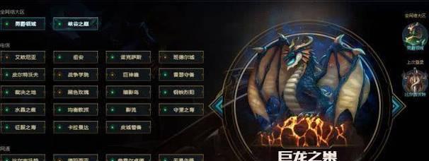 《巨龙之境飞机出装顺序攻略》（一步步教你如何正确出装，提升飞行战斗力）