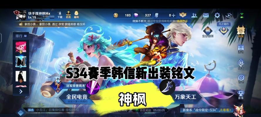 韩信热门出装及攻略（掌握韩信的关键出装，成为游戏中的统治者！）