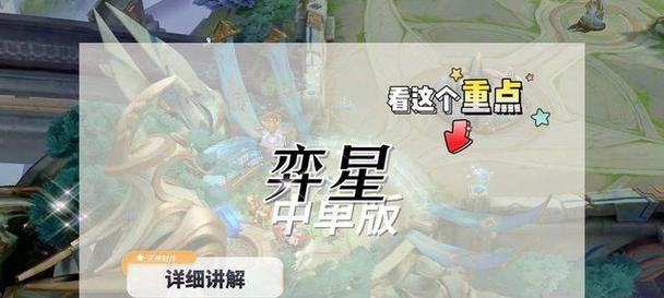 弈星出装顺序攻略（掌握关键装备，让你的弈星无往不利！）