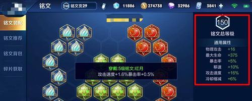 《吕布出装攻略大揭秘！》（了解关键出装，让你的吕布更上一层楼！）