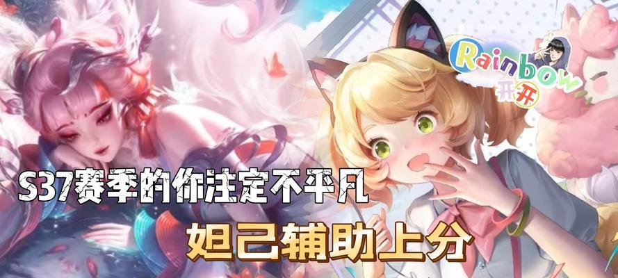 妲己绝境攻略（以妲己出装铭文为主题的绝境模式攻略）