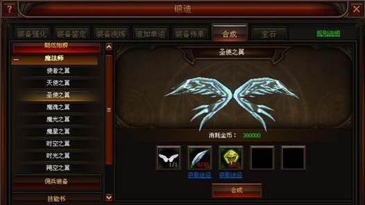 魔导师阵容出装顺序攻略（打造最强魔导师阵容，出装顺序决胜负！）