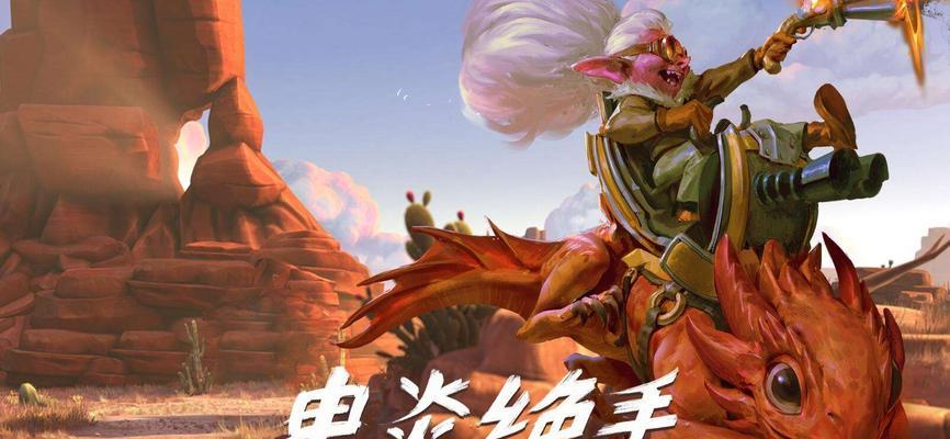 刀塔2法系电棍出装攻略（掌握法系电棍的核心装备及技巧，让你在刀塔2中无敌闪电法师）