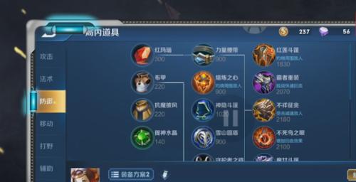 王者荣耀鲁班出装攻略（详解鲁班装备选择与打法，带你飞上王者巅峰）