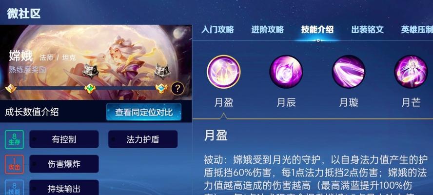 《嫦娥单挑小明出装攻略大全》（细解嫦娥战术技巧，助你打败小明！）
