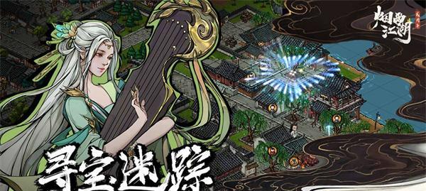 烟雨江湖厉若海出装攻略（江湖厉若海）