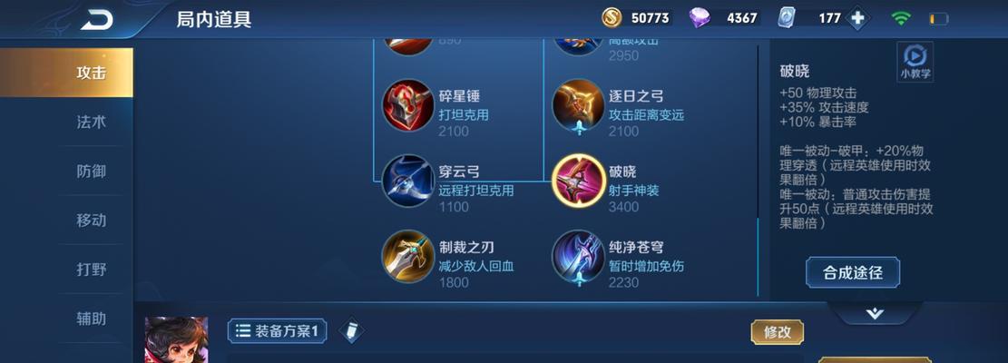 李元芳后期出装攻略（成为射手之王，打造无敌李元芳！）