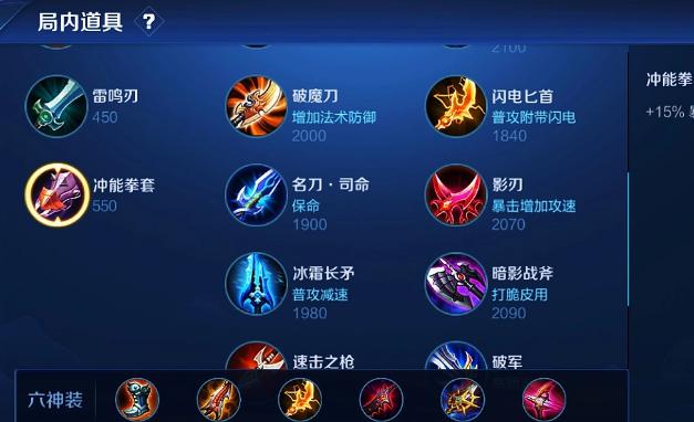 破晓鲁班出装顺序攻略，带你打造高效输出！（了解最佳出装顺序，提升鲁班在战场上的表现！）