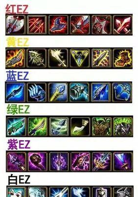 《手游联盟EZ出装攻略》（掌握EZ的装备选择，成为无敌射手！）