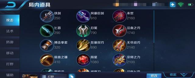 马可波罗教学出装攻略（打造无敌马可波罗，装备全攻略）