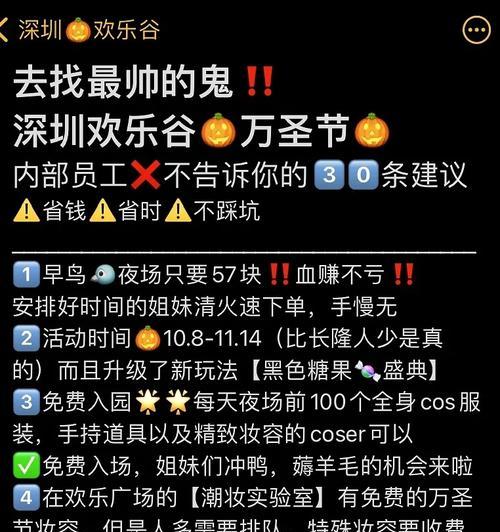 探索无尽空间万圣的攻略