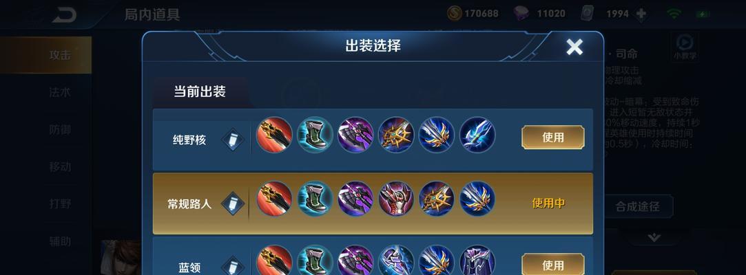 赵云快速入手教程（快速掌握赵云出装攻略，成为无敌战神！）