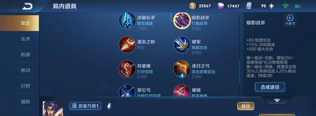 《项羽血魔宗师出装攻略》（无敌血魔引领战场，成为项羽宗师的关键装备选择）