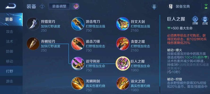 《英雄联盟出装思路合集版本攻略》（掌握最佳装备选择，赢取胜利的关键）