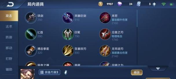 曹操开局对线出装攻略