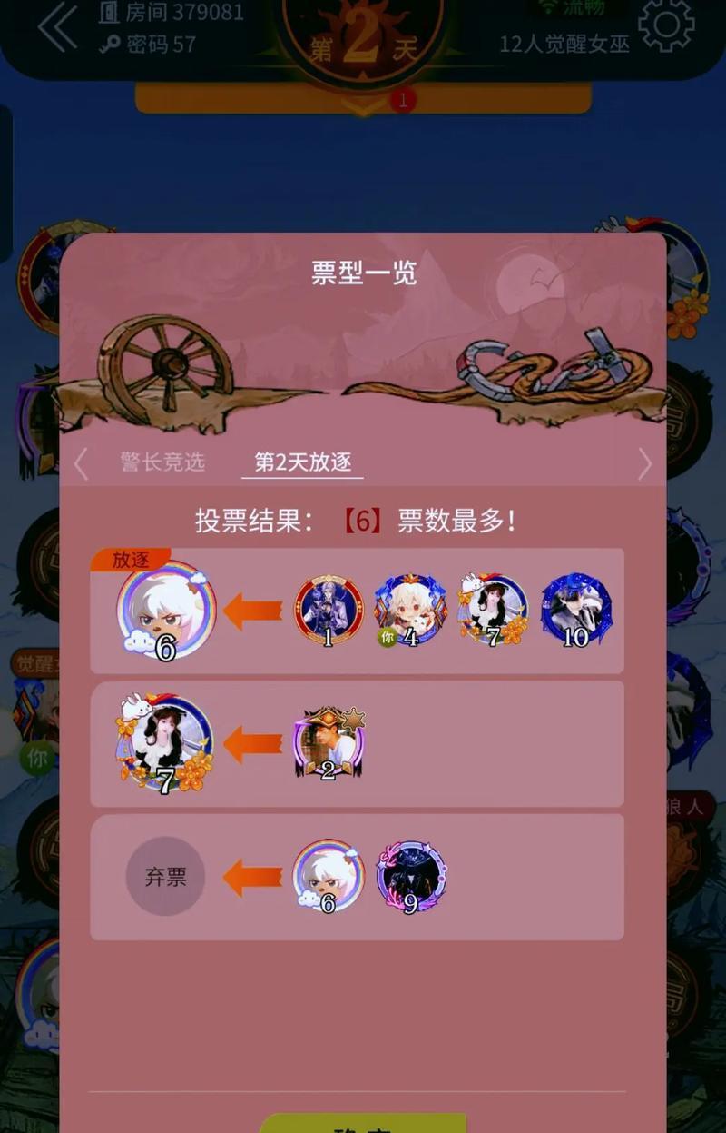 狼人杀攻略（破解身份线索，掌握投票技巧，带你走向胜利）