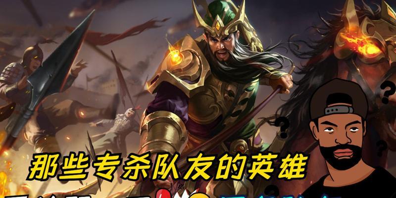 《关羽秀翻峡谷出装铭文攻略》（助你在王者峡谷中化身无敌猛将！）