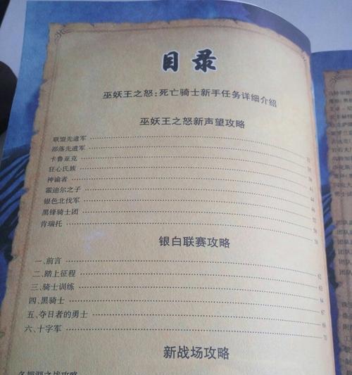 大灾变声望攻略（通过关键任务和互动活动快速提升声望，让你称霸大灾变世界！）