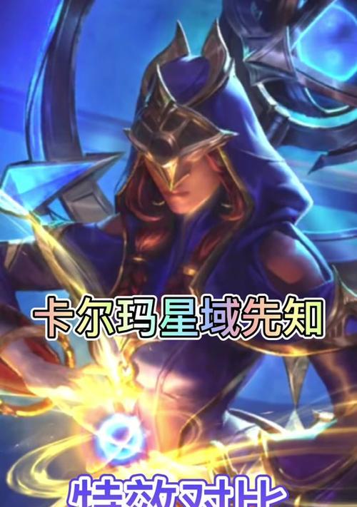 卡尔玛手游新版出装攻略（掌握最强装备，成就无敌卡尔玛！）