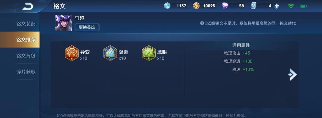 新手攻略（掌握装备选择的关键，助你成为王者荣耀的王者之师）