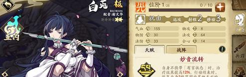 奶妈治疗出装攻略大全（探索最优出装方案，打造无敌奶妈）
