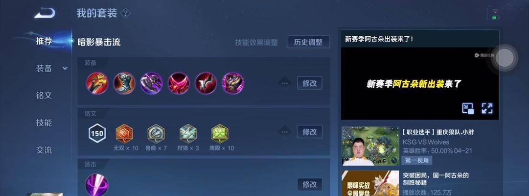 貂蝉上路出装攻略（揭秘貂蝉上单的装备选择和打法技巧，让你成为战场上的无敌女神！）