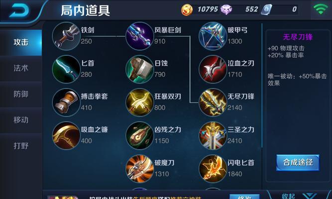 《孙悟空手游辅助出装攻略》（一招制敌，战无不胜！—以孙悟空为主的手游辅助出装攻略）
