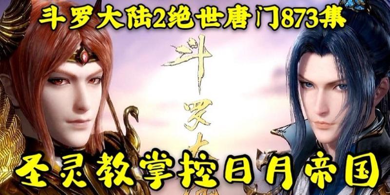 唐门乾坤大乱斗出装攻略（从零开始，打造无敌之路）