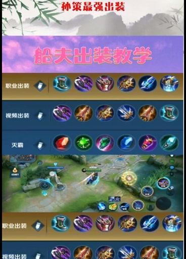 孙策打法攻略（以孙策的出装思路为基础，掌握他的核心技巧，让你在战场上无敌。）