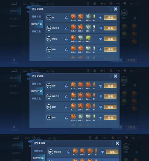 哪吒单带程咬金出装攻略（致胜关键在于合理搭配装备！）