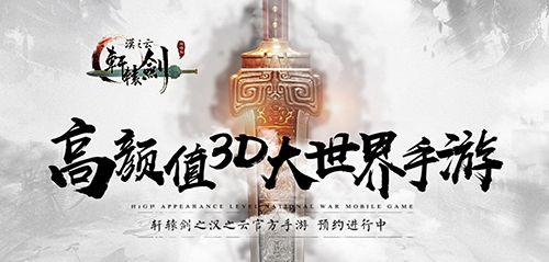 轩辕世界刺客攻略（掌握关键技巧，成为无敌刺客的必备指南！）