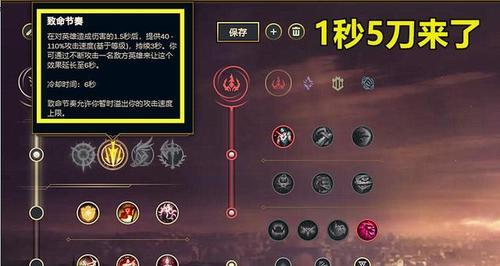 剑圣最新版本铭文出装攻略（S11剑圣铭文出装攻略，帮你成为最强剑圣！）