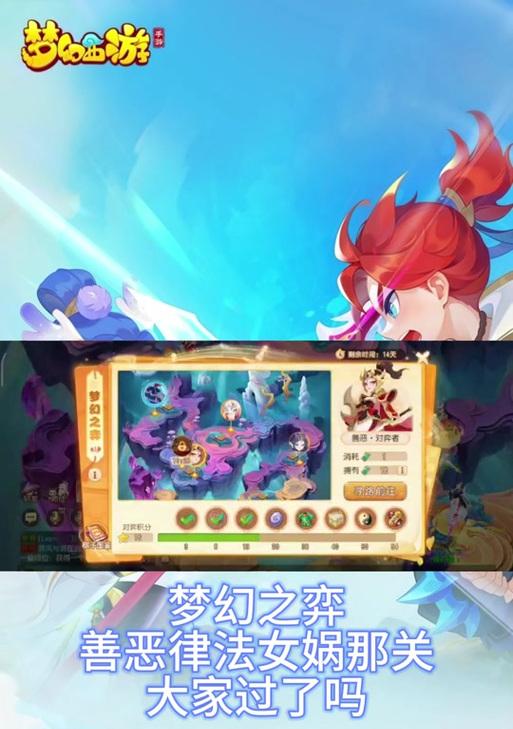 《梦幻西游善恶出装攻略大全》（善恶出装攻略一网打尽）