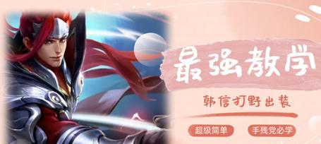 无敌韩信，最强人机通关攻略（一统三国，带你畅玩《王者荣耀》）