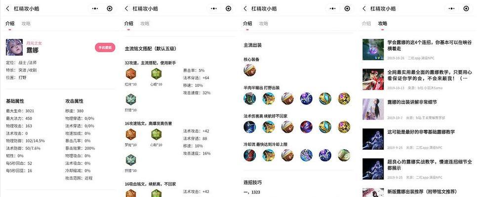 卡莎原始出装铭文搭配攻略（卡莎如何选择出装和铭文搭配，助你游刃有余战场）