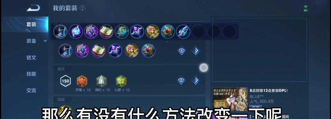 共创模式铭文出装攻略（王者荣耀共创模式铭文出装攻略大全）