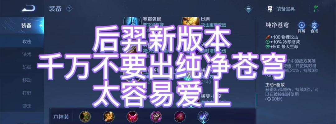掌握以后裔的出装与打法攻略（攻略大师教你如何发挥后裔最大潜力）