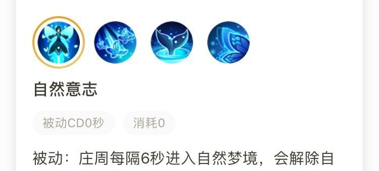 庄周进阶攻略（打造不可阻挡的庄周，只需掌握这些关键点）