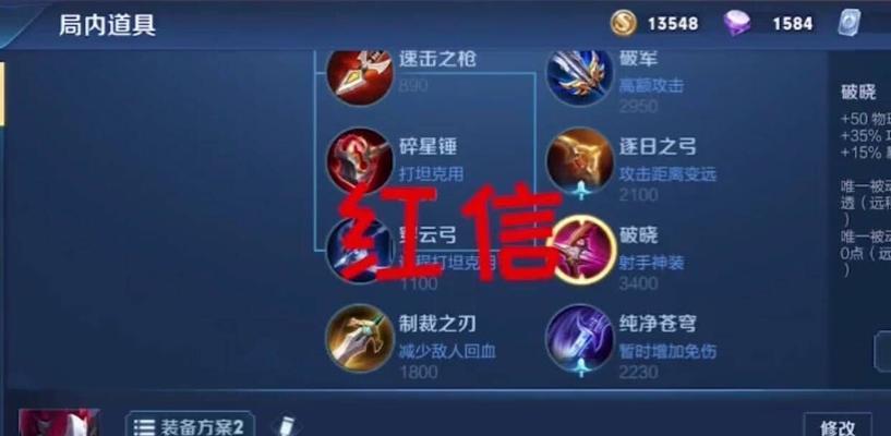 《韩信独特铭文出装攻略》（突破困局，成就霸业，解析韩信独步江湖的铭文出装奥义）
