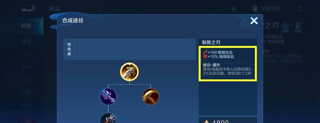 小梦魔出装攻略（掌握小梦魔的出装秘诀，成为无懈可击的幻影杀手）