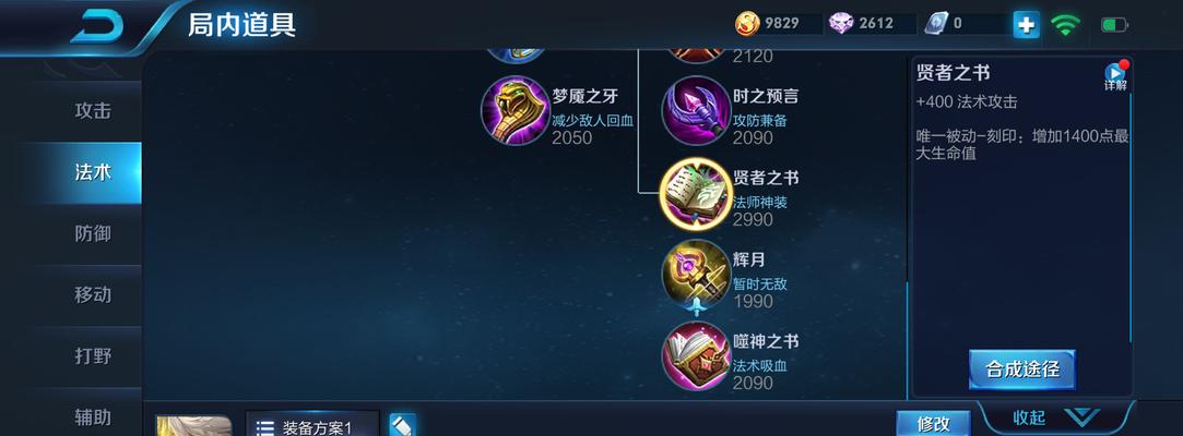 魔兽争霸铭文出装攻略（探索最新版本中的铭文出装搭配，打造强大的魔兽争霸角色）