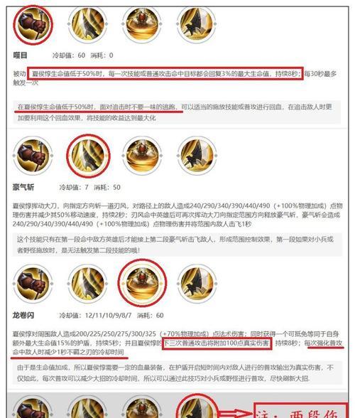 夏侯惇隐藏条件出装攻略（夏侯惇如何隐藏条件出装，打造强大的战斗力）