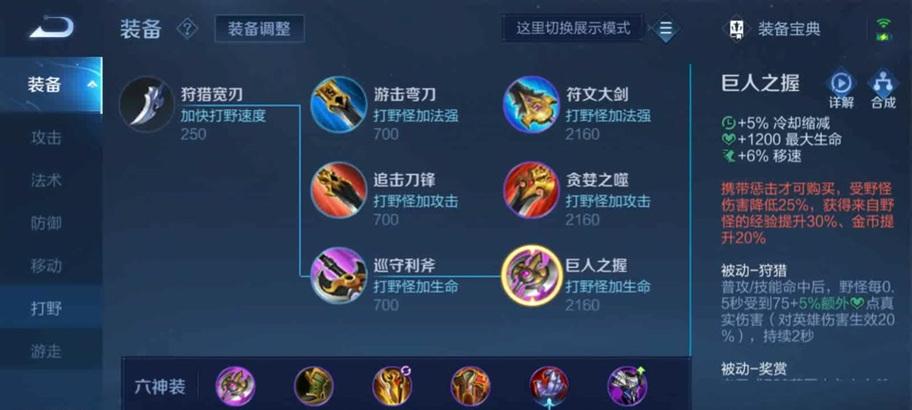 绝地求生（掌握关键铭文及合理出装，成为终极幸存者！）