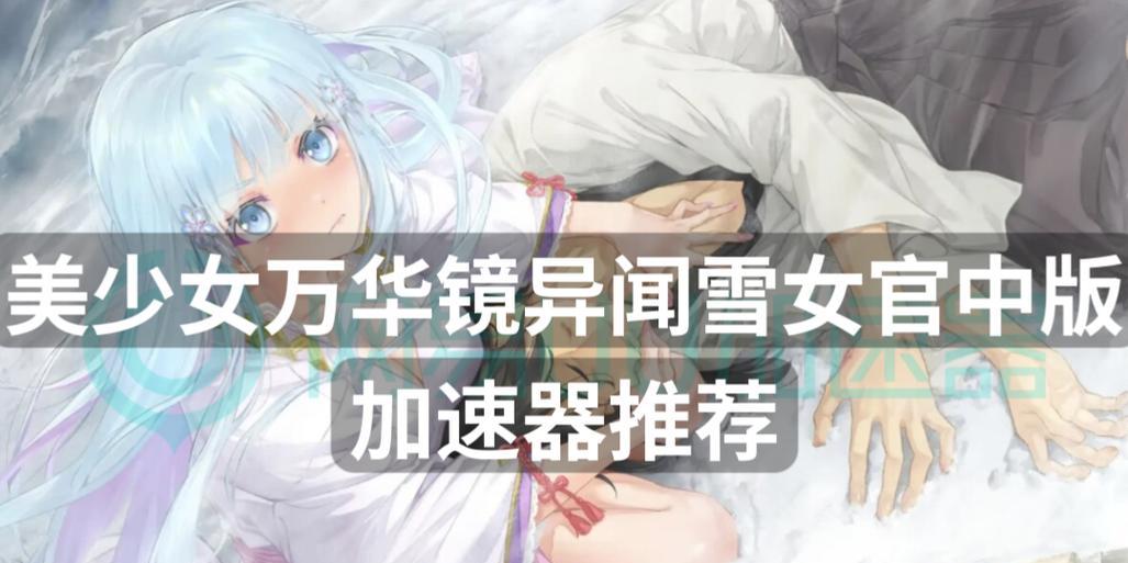 美少女万华镜攻略大全（打造最强角色组合，征服全球玩家！）