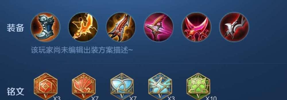 《以伽罗最强铭文出装攻略》（打造无敌的伽罗！）