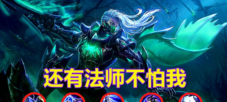 游走兰陵王出装打法攻略（掌握兰陵王的关键装备，让你无往不利！）