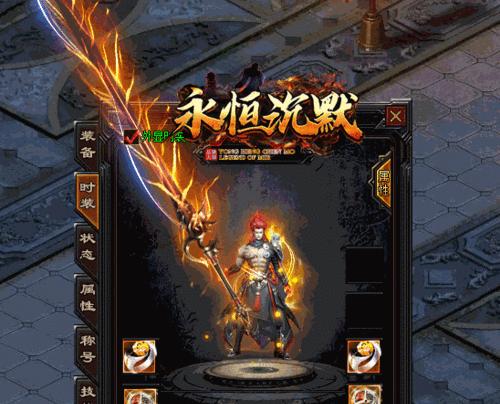 永恒沉默战士铭文出装攻略（强力组合助你称霸战场）