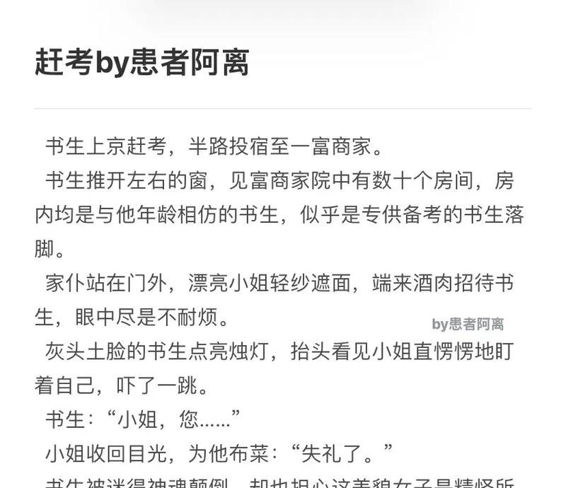 白发书生泪攻略（一场穿越时空的浪漫冒险，以泪而收获幸福）