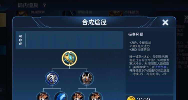 Dota各英雄出装攻略（精选15个英雄出装攻略，助你登顶巅峰！）