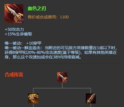 骷髅王神奇出装攻略（独孤求败——骷髅王的装备选择与技巧解析）